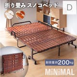 折りたたみダブルベッドのおすすめ人気ランキング【2026年6月】 2