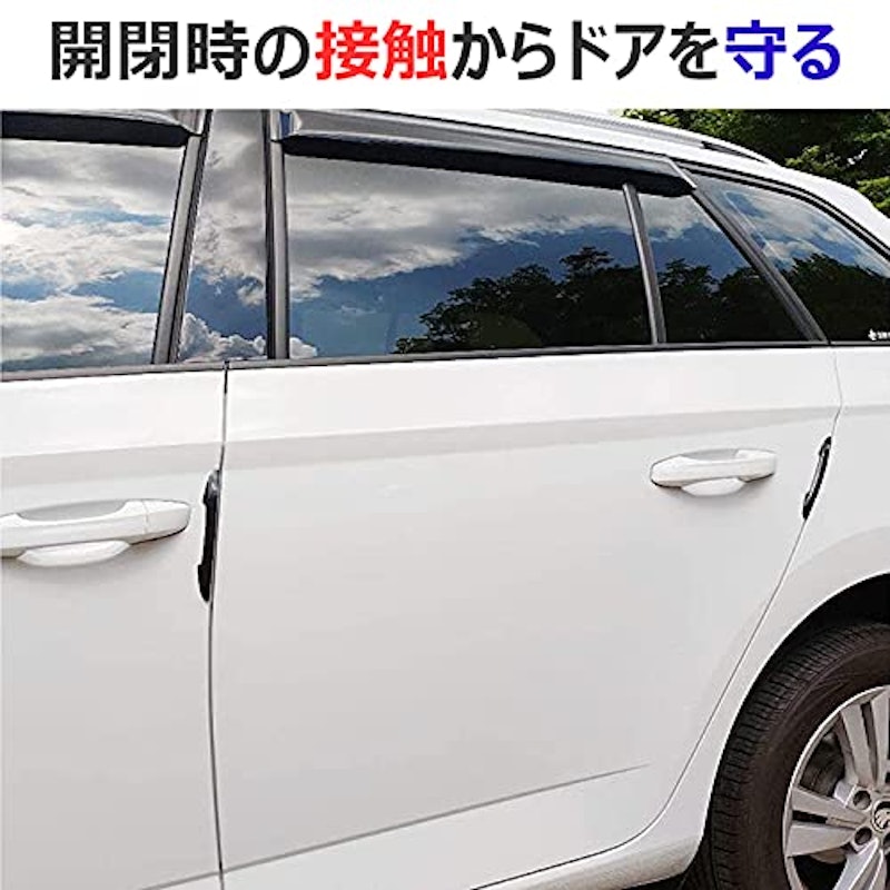 ドアプロテクター 2