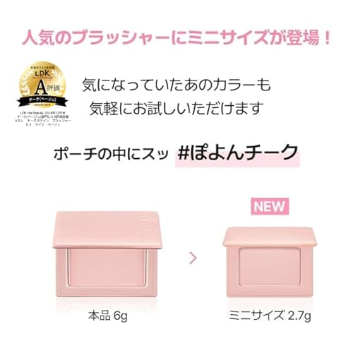 チークステイン 2