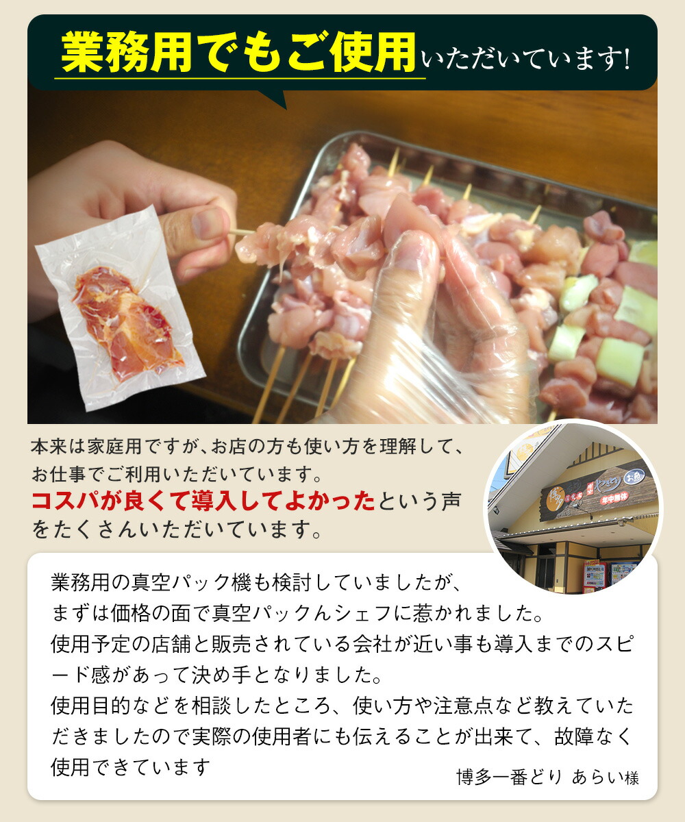 シェフ3 Plus 3