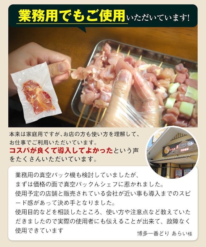 シェフ3 Plus 3