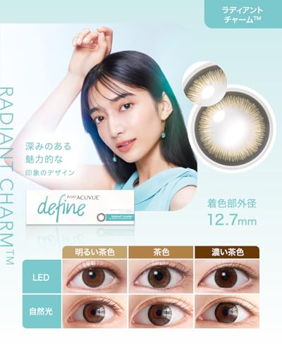 ディファイン モイスト ラディアントチャーム 2