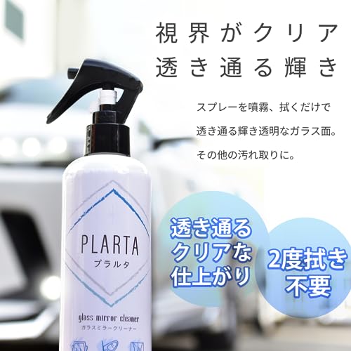 ガラスミラークリーナー 2