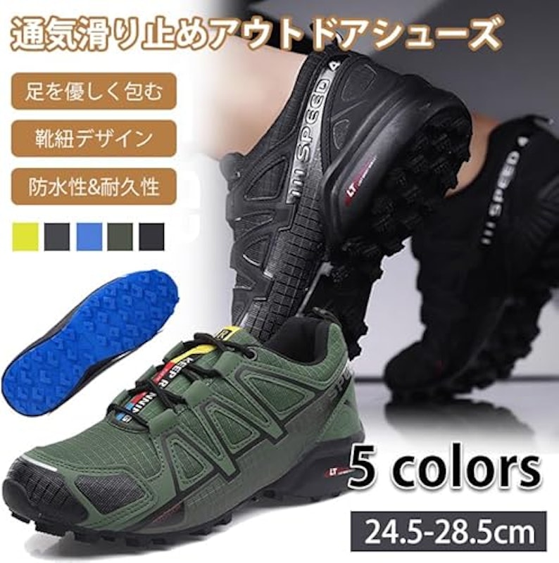 アウトドアシューズ 2