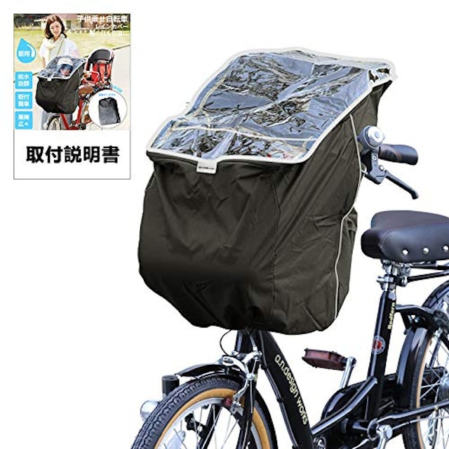 21年 自転車用チャイルドシートカバーのおすすめ人気ランキング10選 Mybest 21年 自転車用チャイルドシートカバーのおすすめ人気ランキング10選 Mybest