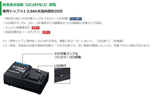 スライド式リチウムイオン電池 2