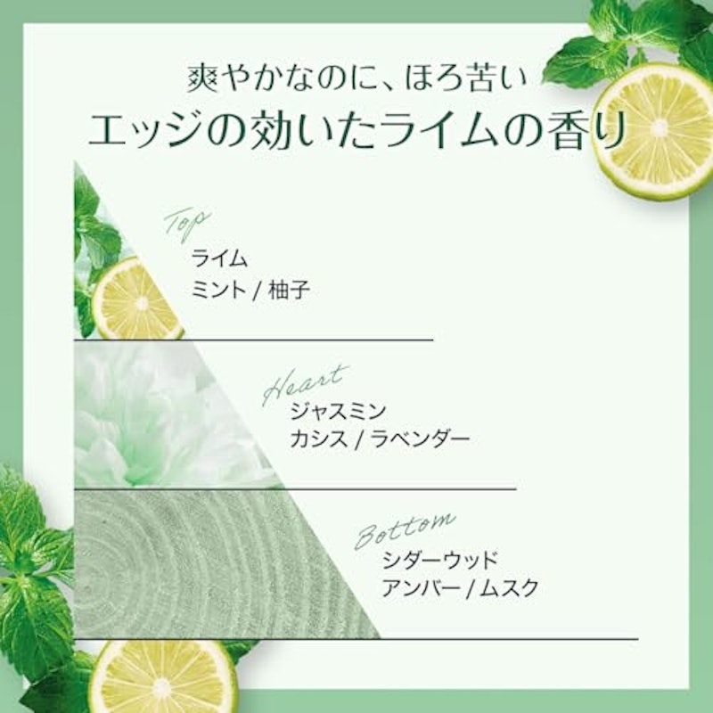 エクストラオーディナリーオイル クリアライム 3