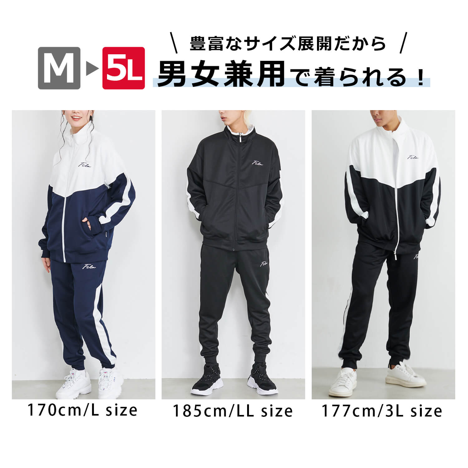 ジャージ 上下セット 3