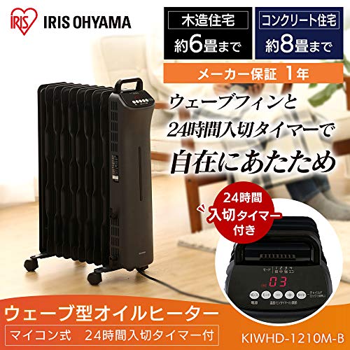  ウェーブ型オイルヒーター マイコン式 24h入切タイマー付 2