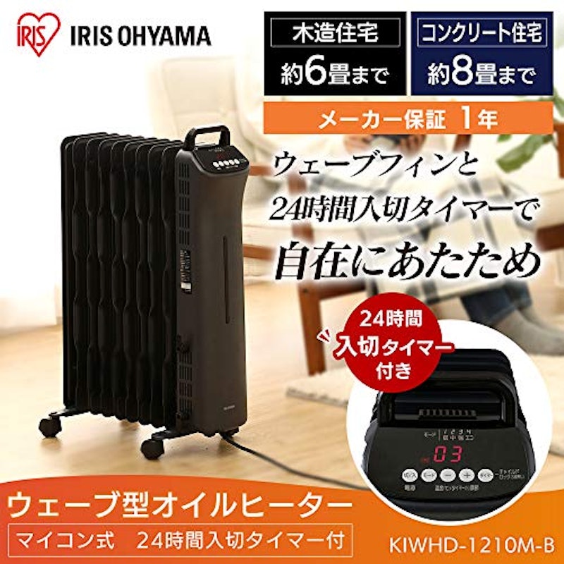 ウェーブ型オイルヒーター マイコン式 24h入切タイマー付 2
