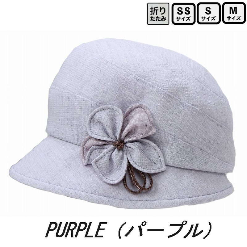 小さいツバのクロッシェ 1