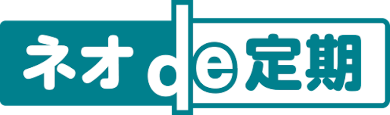 ネオde定期 1