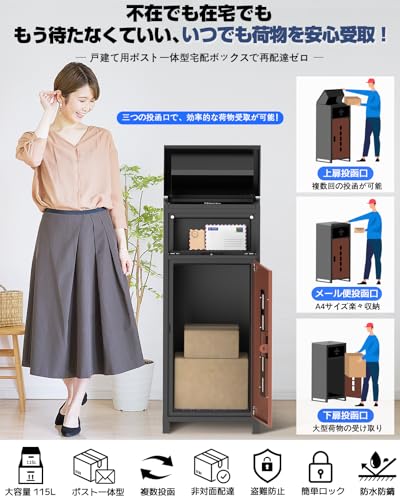 宅配ボックス 2