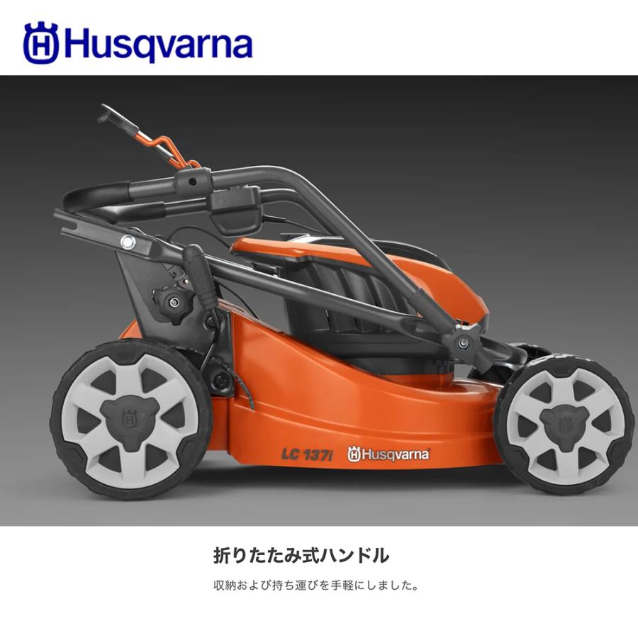 バッテリー式芝刈機 7