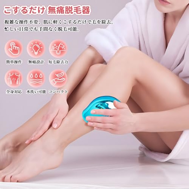 除毛パッド 2