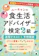 ユーキャン 食生活アドバイザー 検定2級 第4版 1