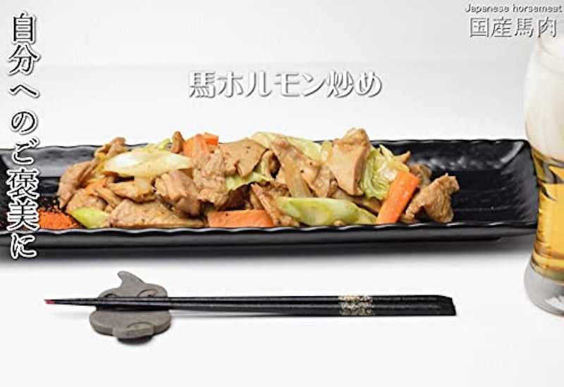 馬ホルモン (味噌) 4