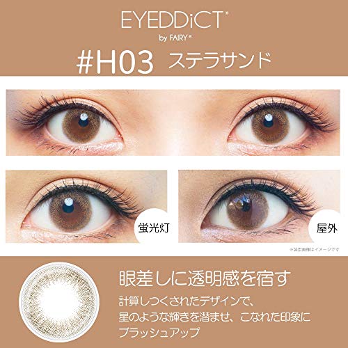 EYEDDiCT by FAIRY 3