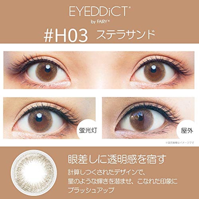 EYEDDiCT by FAIRY 3