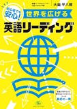 初心者向け英語教材のおすすめ人気ランキング 2