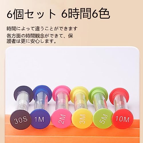 カラフルな砂時計 3