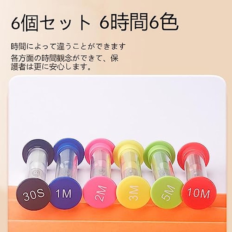 カラフルな砂時計 3