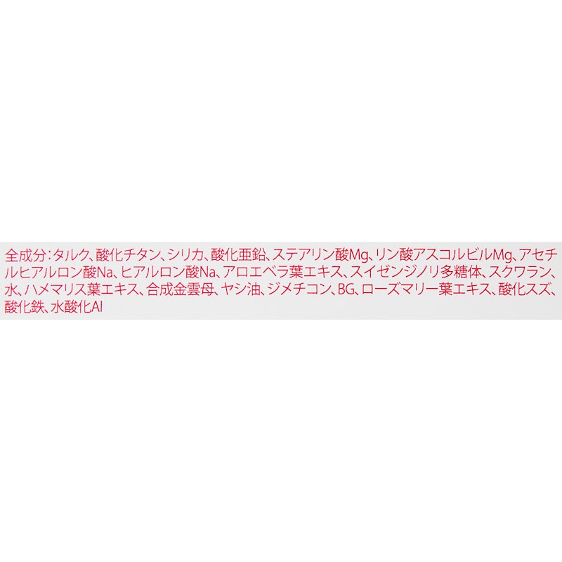 UV日焼け止めパウダー 4