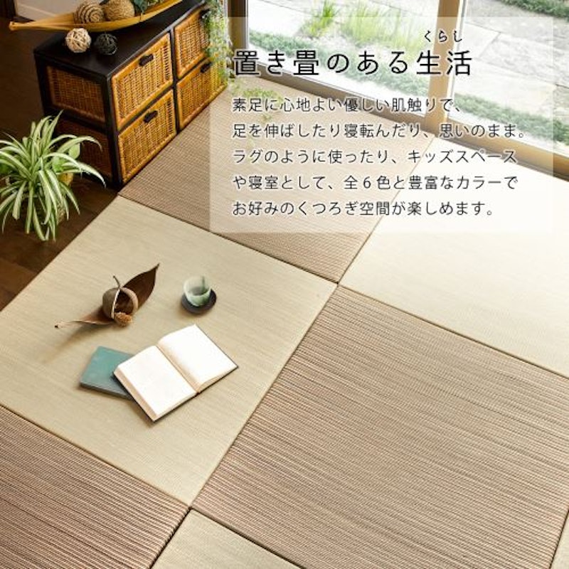 置き畳 2