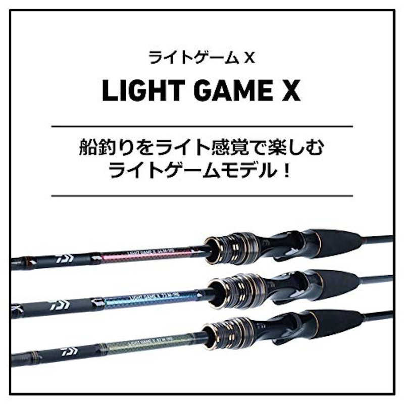 ライトゲームX 2