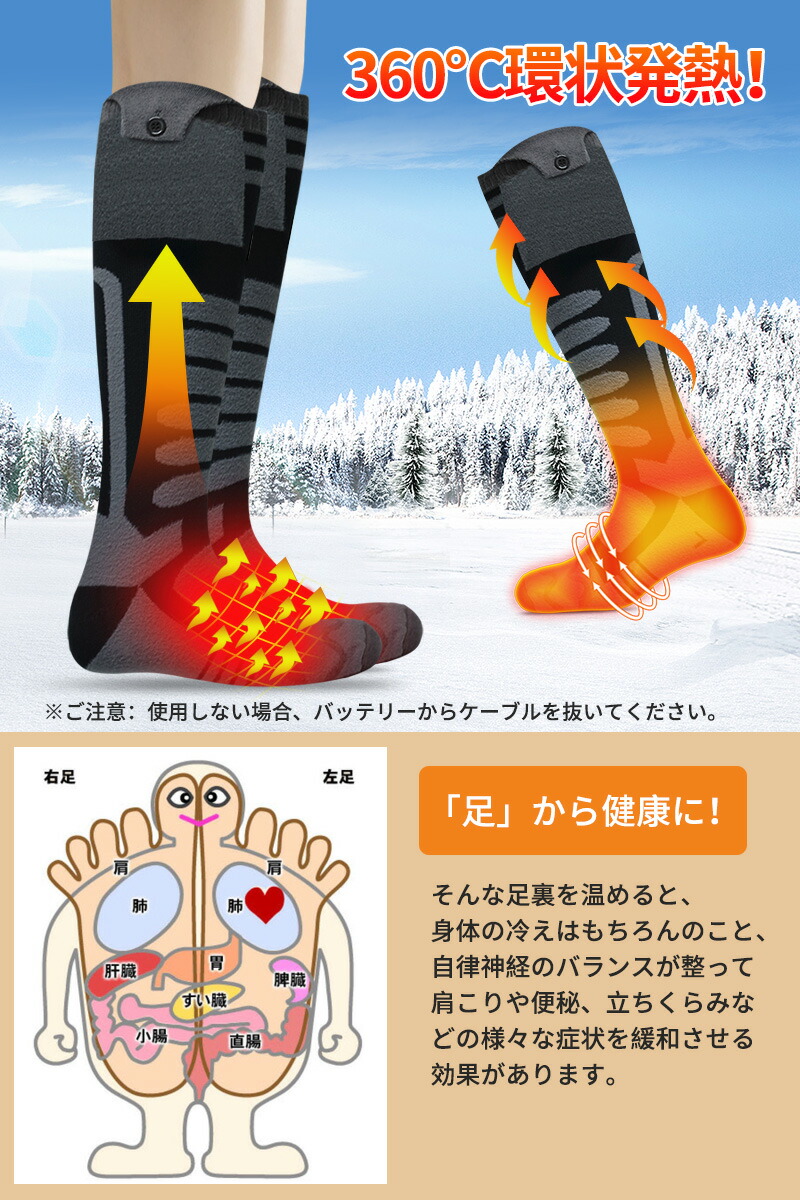 電熱ソックス 4