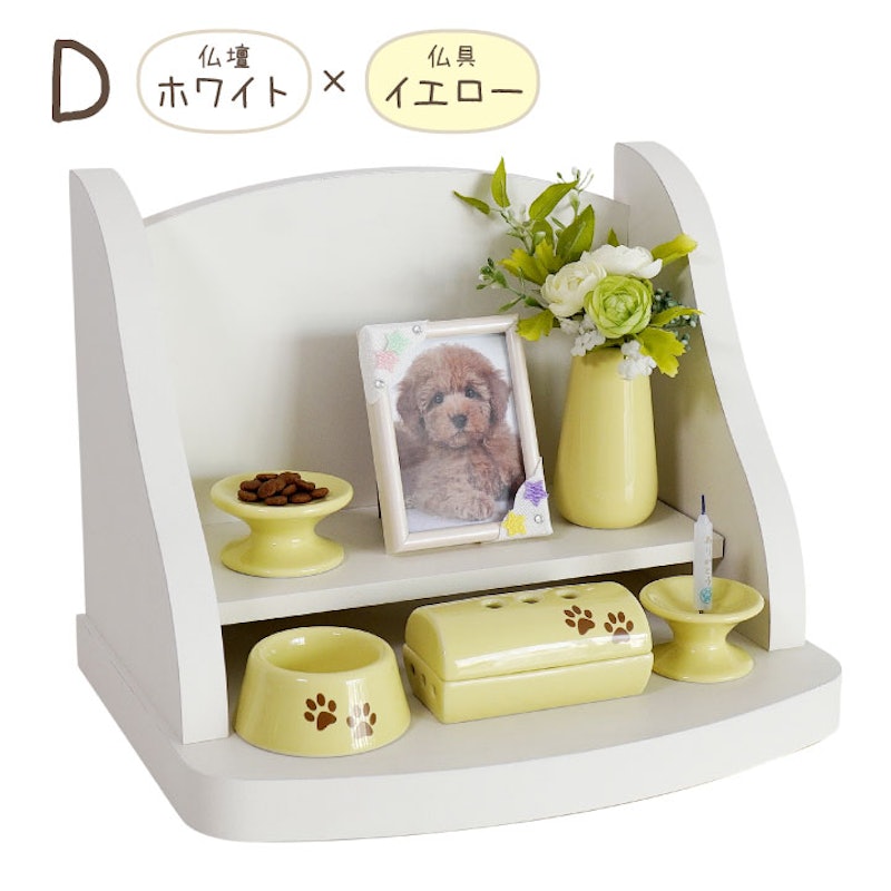 選べるペット仏壇・仏具&フォトフレームセット 24