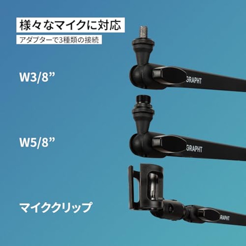 MICROPHONE ARM 3