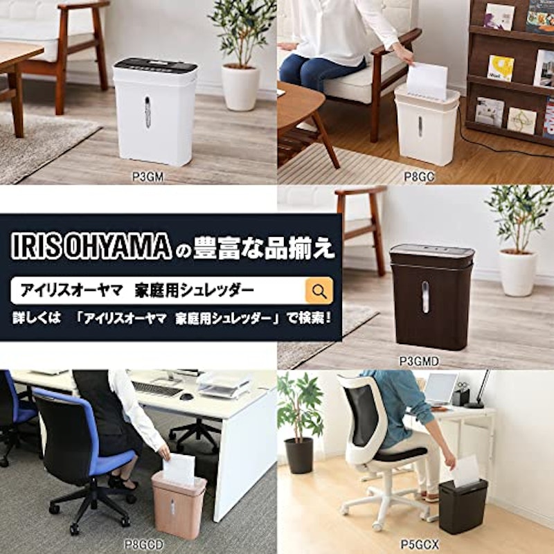 シュレッダー 2