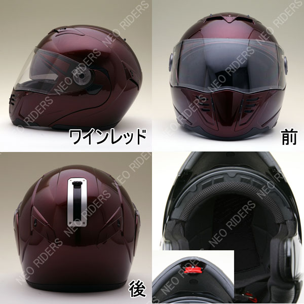 Wシールド フリップアップ システムヘルメット 11