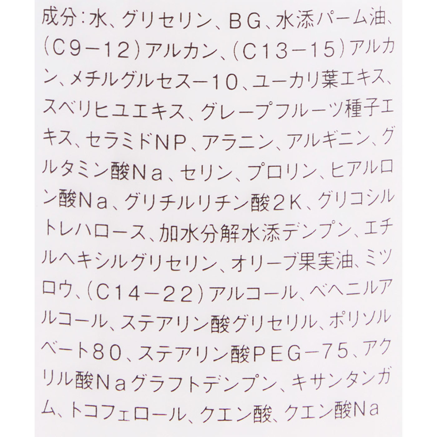 うるおいボディミルク 2