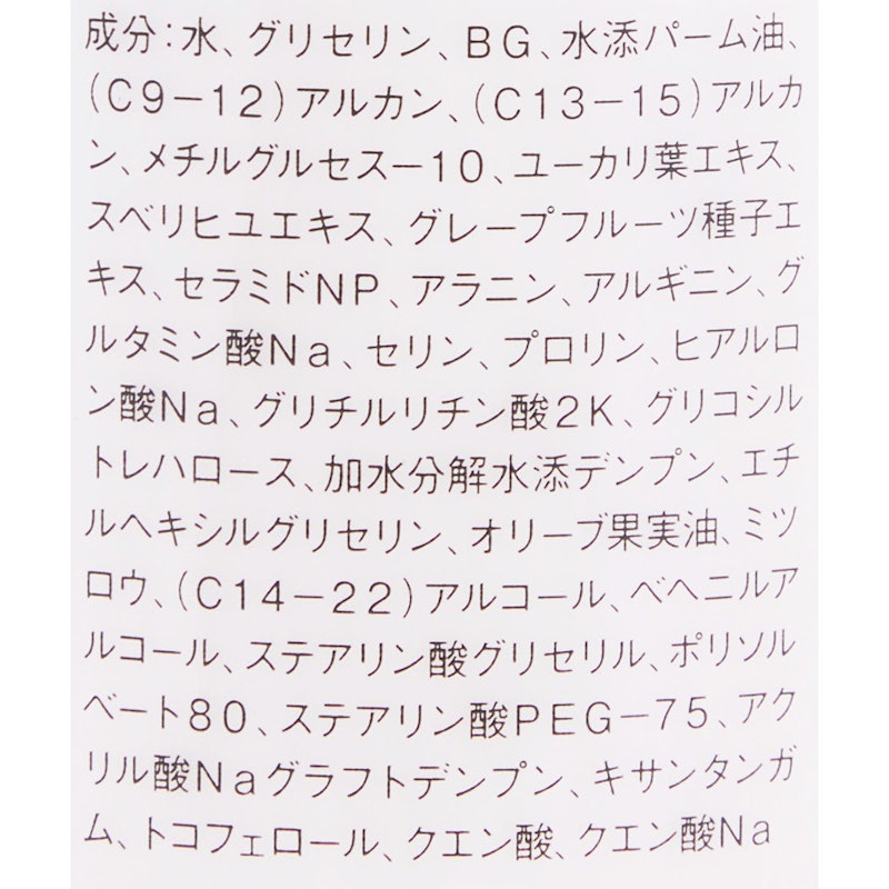 うるおいボディミルク 2