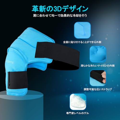 肩用アイシング 2