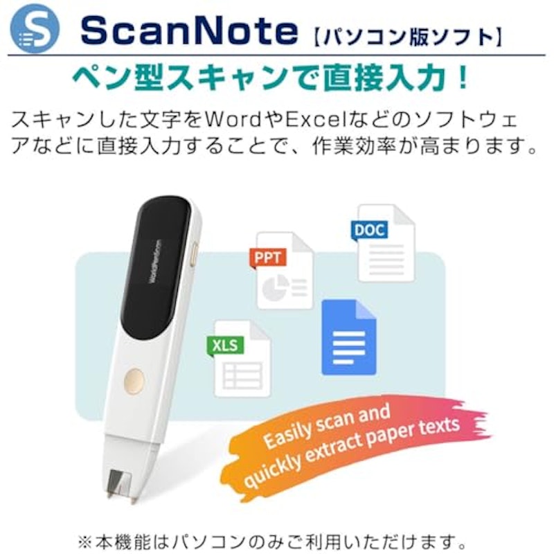 多機能ペン型スキャナー WorldPenScan WIFi 6