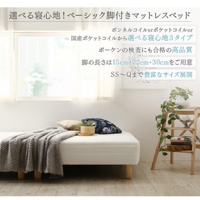 国産ポケットコイルマットレスベッド 2