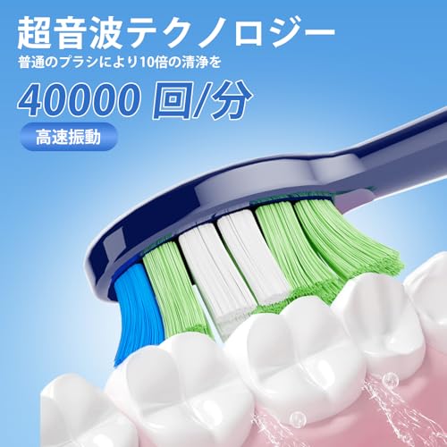 電動歯ブラシ 3