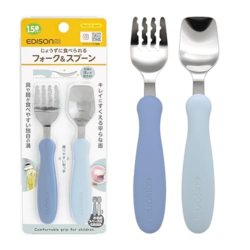 じょうずに食べられるフォーク&スプーン 1