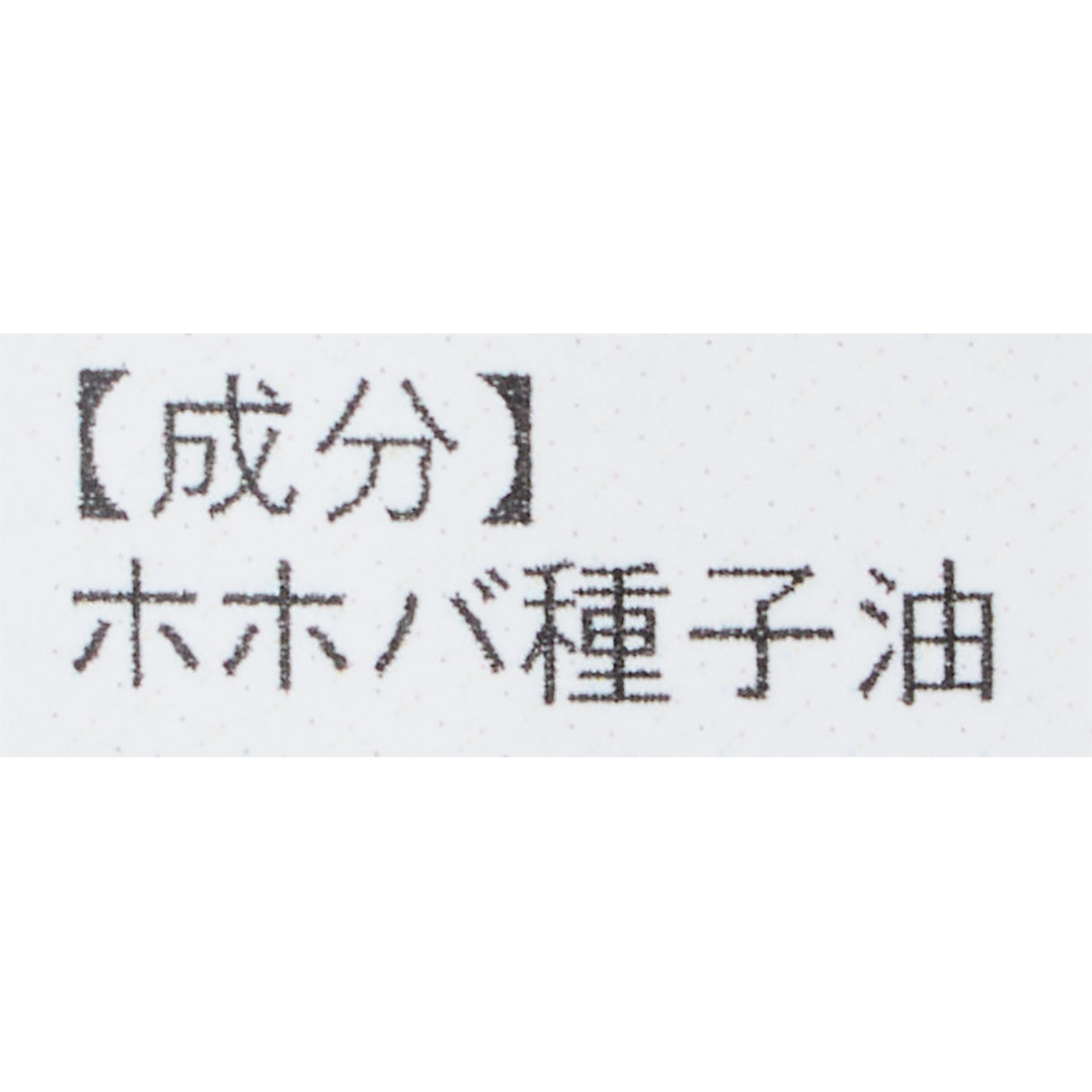 オーガニック ホホバオイル ゴールデン 2