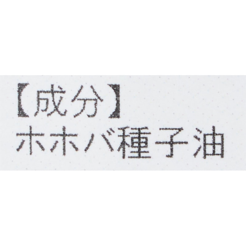 オーガニック ホホバオイル ゴールデン 2