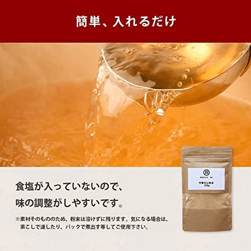 無添加 中華だし粉末 6
