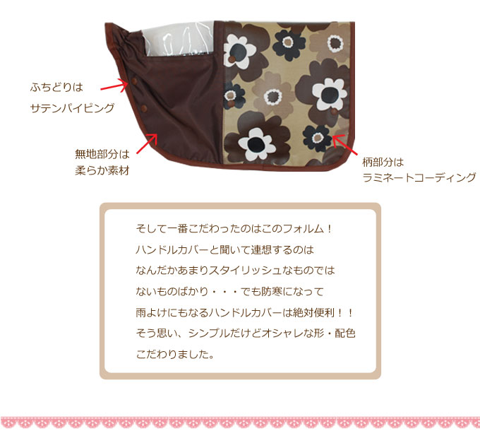 自転車用ボア付ハンドルカバー 4