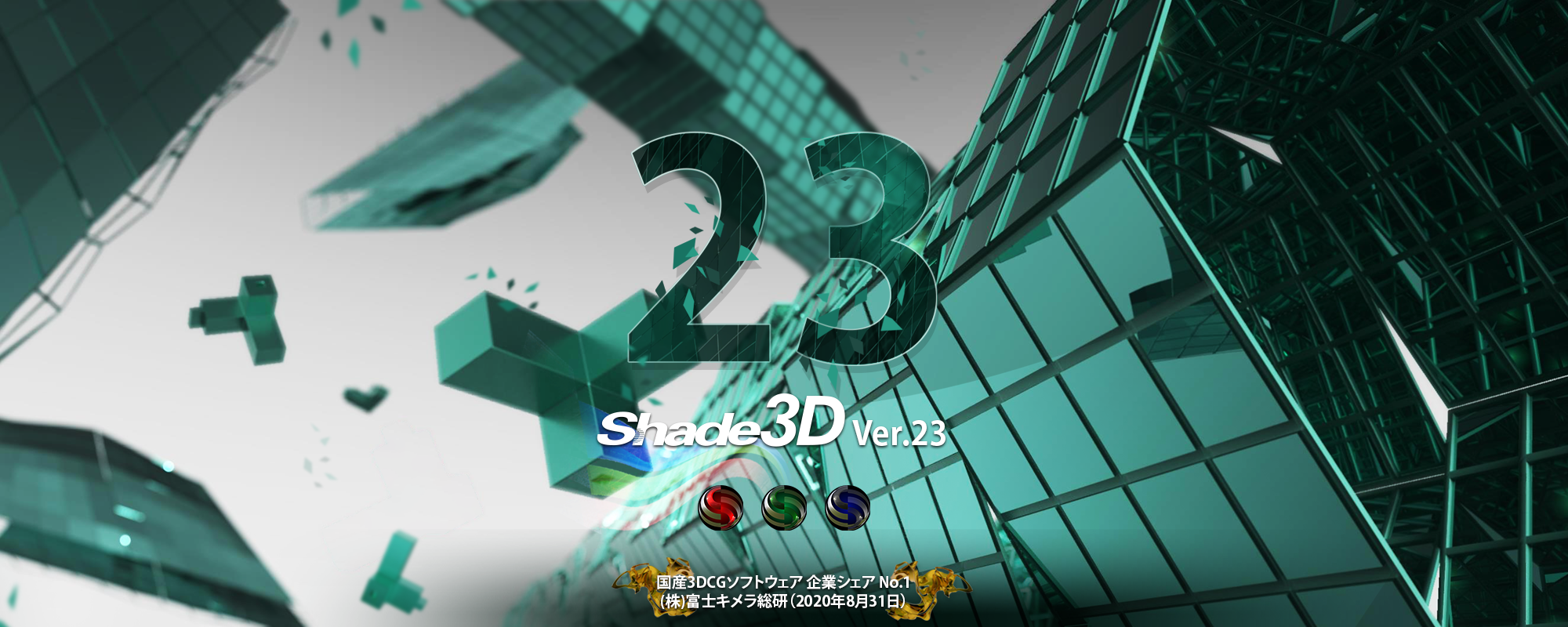 Shade3D 1