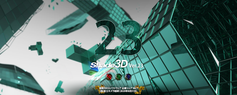 Shade3D 1