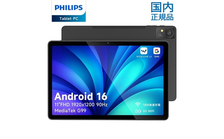 タブレットのふるさと納税返礼品のおすすめ人気ランキング【2026年9月】 1