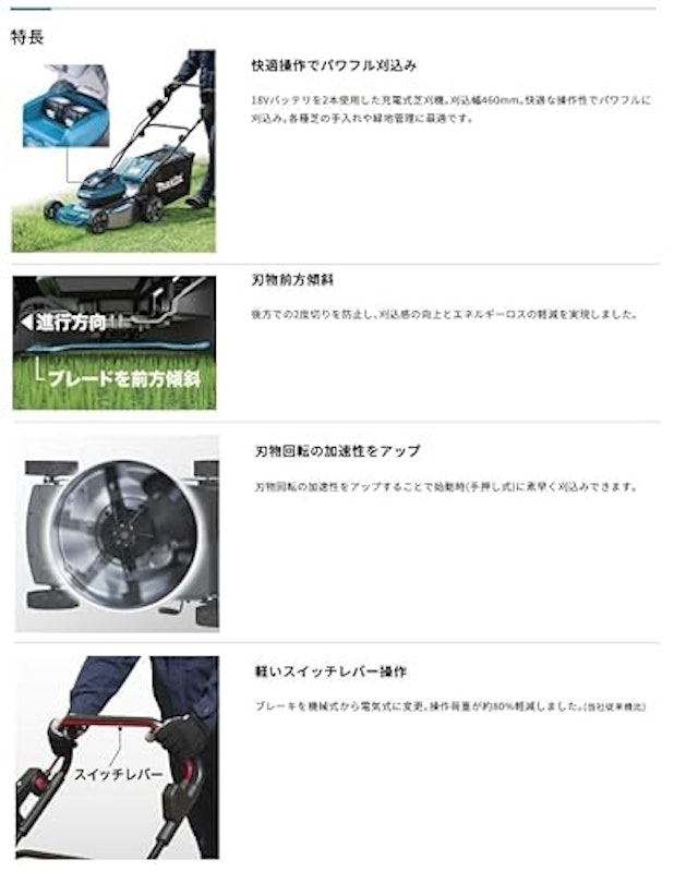 充電式芝刈機 2