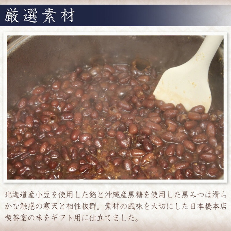 あんみつ 4